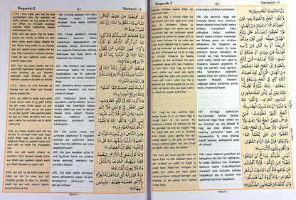 The Holy Quran with Kanzul Iman in Roman Script [Hardcover] Translated by Imam Ahmad Raza Khan
