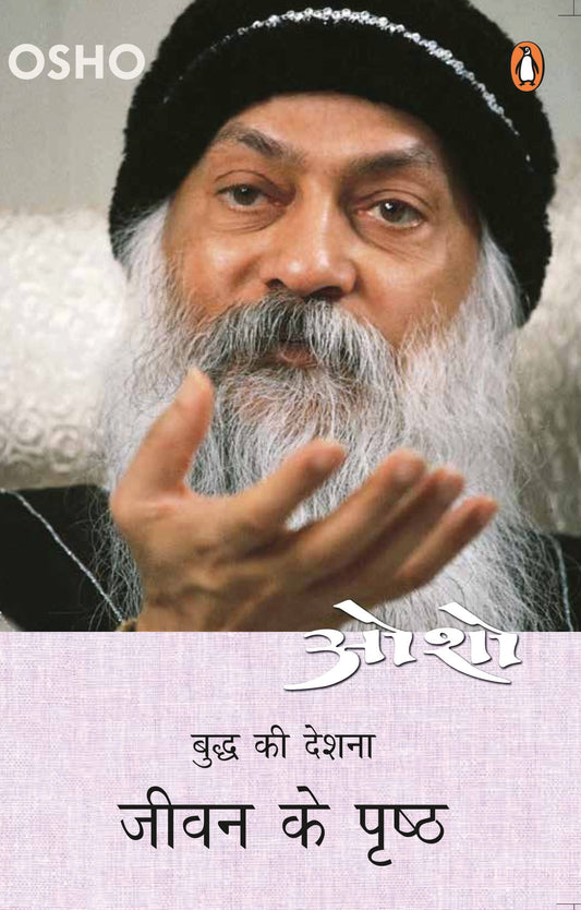 Jeevan ke Pristh_Part 9 book cover