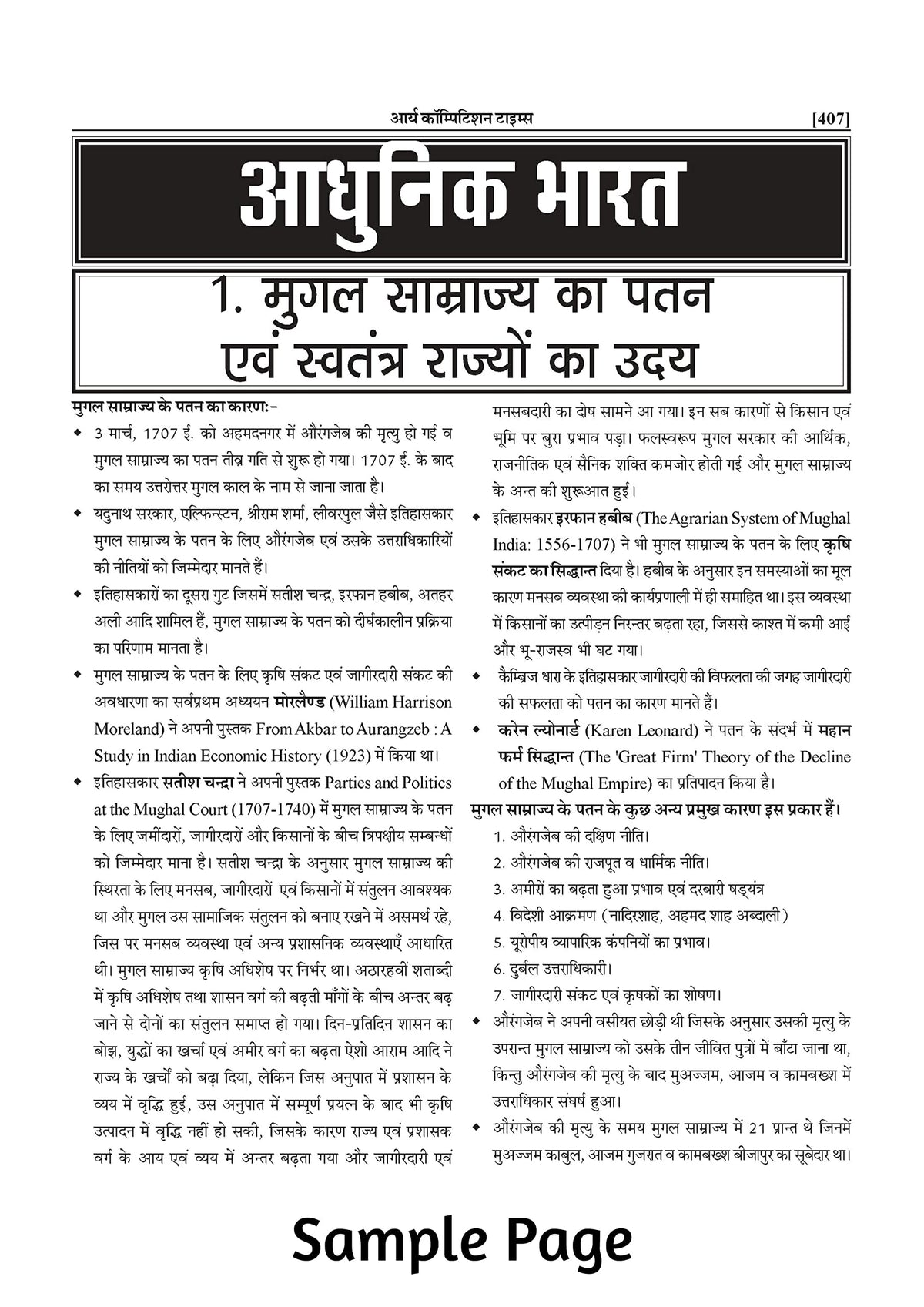 Bhartiya Itihas- Arya Competition Times | 4th Edition | 2022