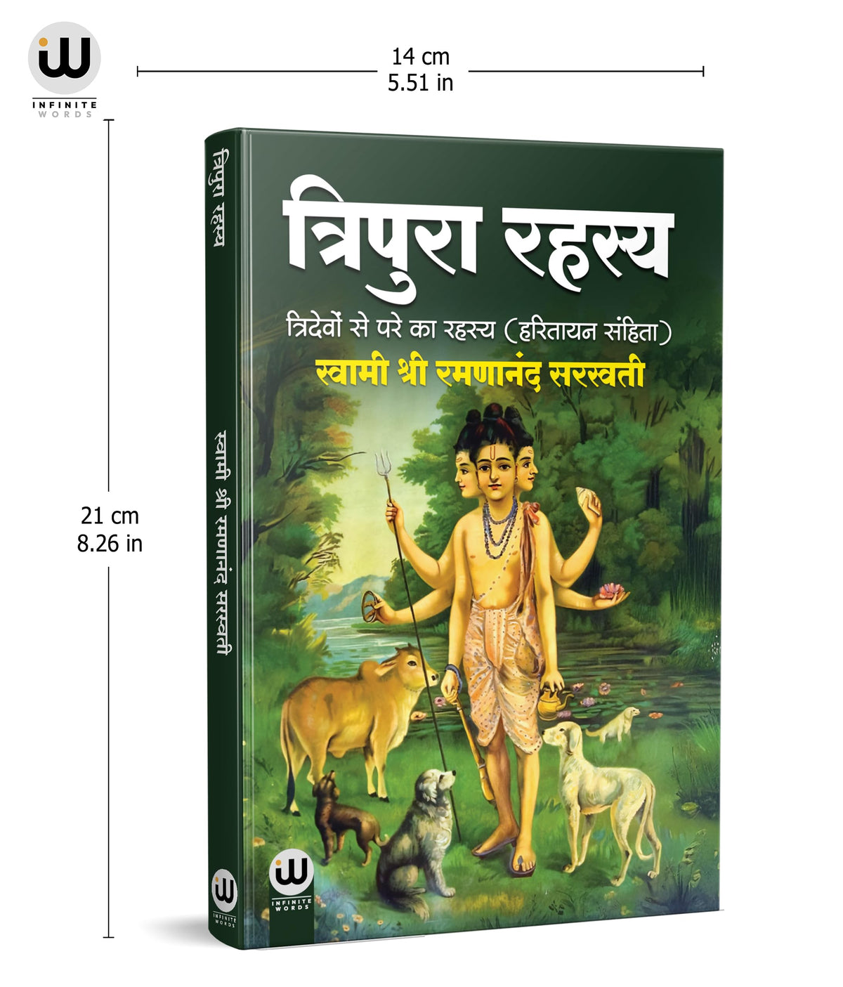 Tripura Rahasya | ???????? ????? | ???? ??????? ??????? | ??????? ??. ??????????? | ????? ????? | ?????? ??? | Hindi Book | ?????? ?????? | ????????, ... spiritual press literature gorakhpur