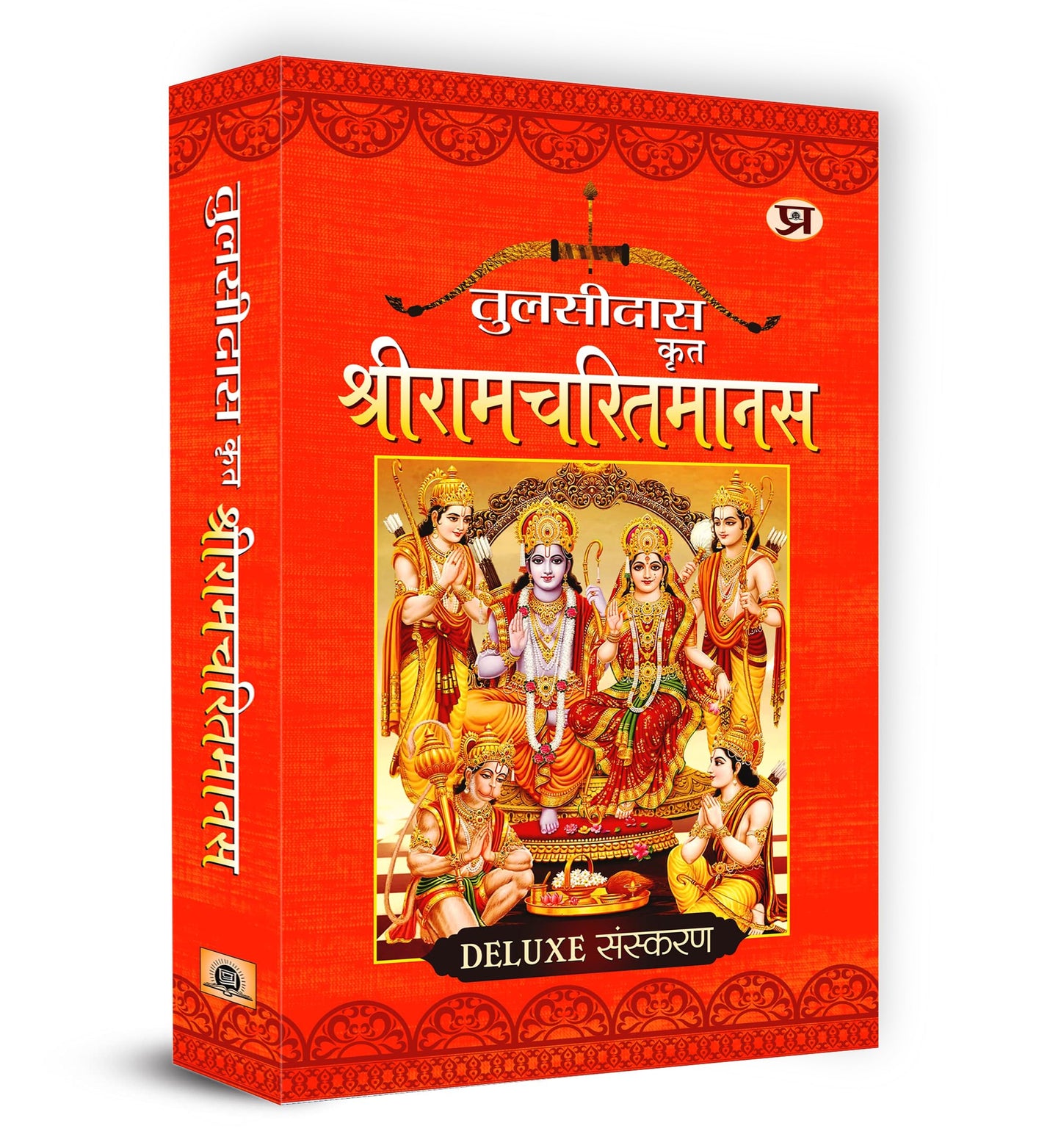 Shriramcharitmanas Hindi by TULSIDAS