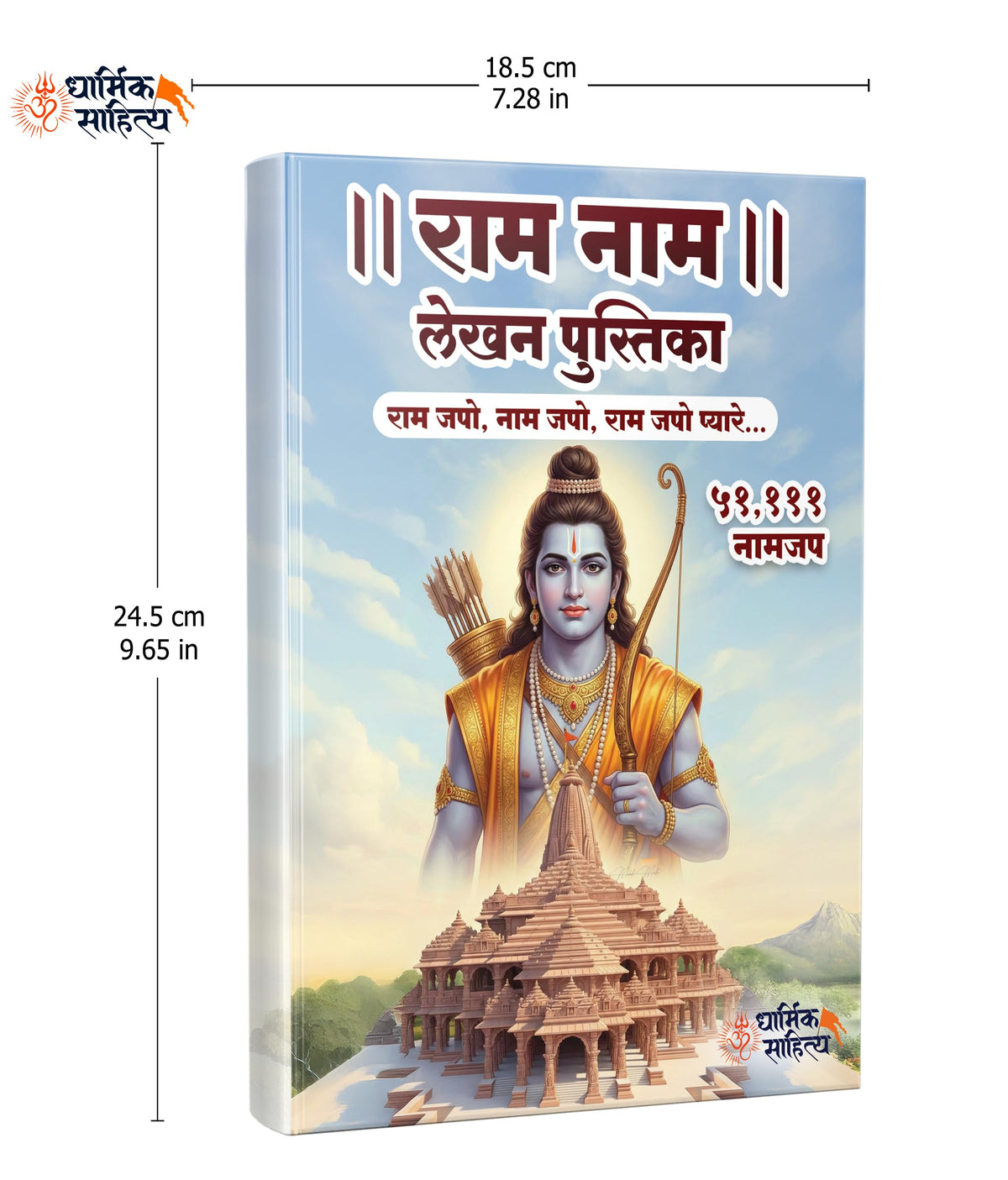 Ram Ram Naam Lekhan Pustika 51111 Ramakoti Sri Rama Writing Books Koti Jap Shri Book ???? ??? ??? ???? ???????? ????? ???? ?????? ?????? Notebook Nam Nama ????? Name Likhne Wali Kitab Copy Ki Vaalee