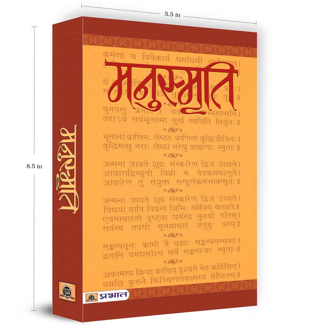 Manusmriti: The Laws of Manu | Ancient Indian Dharmashastra, Vedic Literature & Hindu Jurisprudence — A Complete Original Scripture