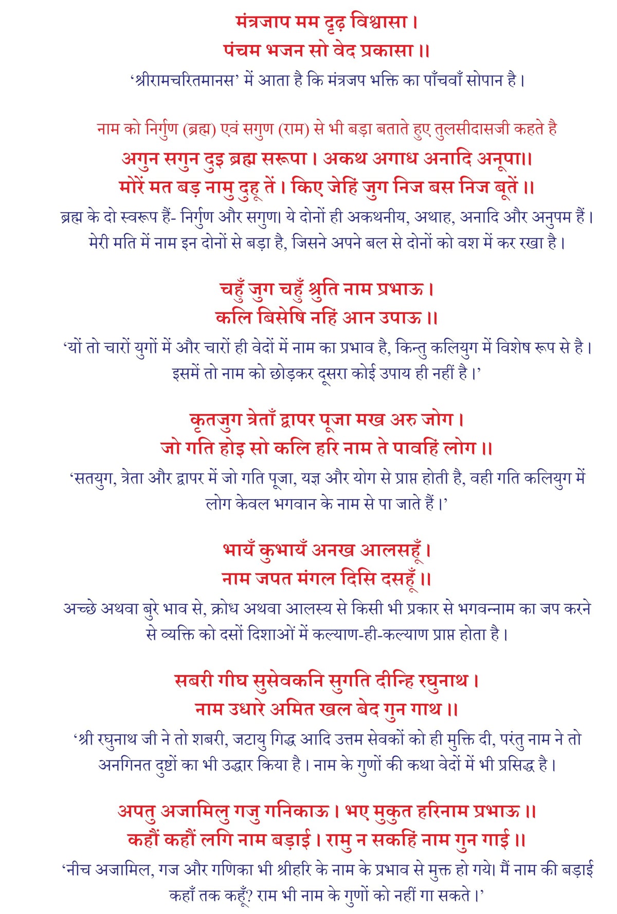 Ram Naam Lekhan Pustika 111111 5 Books | Ram Writing Book Ramakoti Sri Rama Koti Jap Shri ???? ??? ??? ???? ???????? ????? ???? ?????? ?????? Notebook Nam Nama ????? Name Likhne Wali Kitab Copy Vaalee