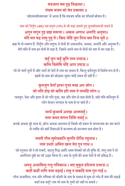Ram Naam Lekhan Pustika 111111 11 Books| Ram Writing Book Ramakoti Sri Rama Koti Jap Shri ???? ??? ??? ???? ???????? ????? ???? ?????? ?????? Notebook Nam Nama ????? Name Likhne Wali Kitab Copy Vaalee