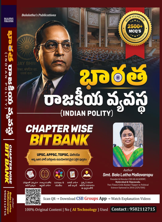 Balalatha’s Indian Polity Chapter Wise Bit Bank by Smt. Bala Latha Mallavarapu | 2500+ MCQs for UPSC, APPSC, TGPSC & All Competitive Exams | Telugu Medium
