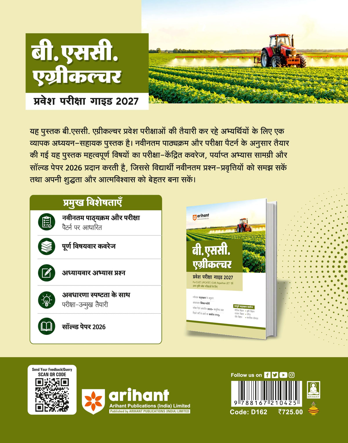 Arihant B.Sc. Agriculture Entrance Exam 2027 | Complete Study Guide for CUET, UPCATET, ICAR, Rajasthan JET & Other Agriculture Entrance Exams | ... up to 2026 & Latest Syllabus | Hindi Medium