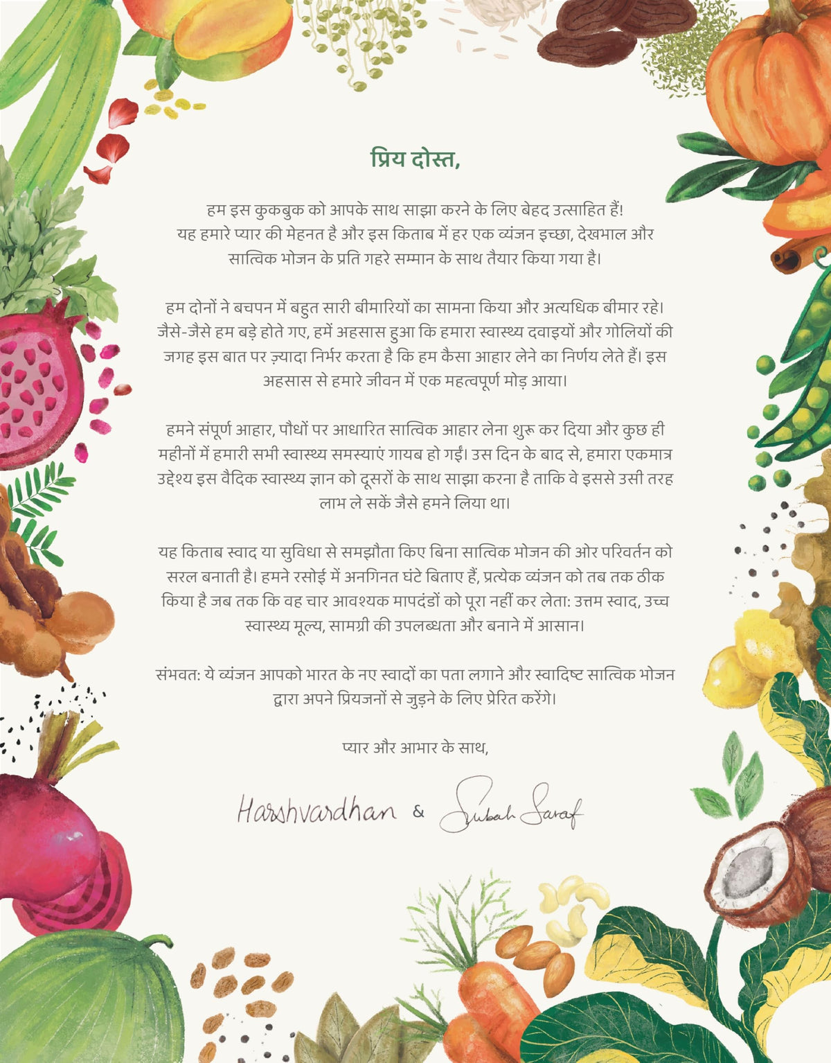 Satvic Indian Food Book (Hindi) | Satvic Movement