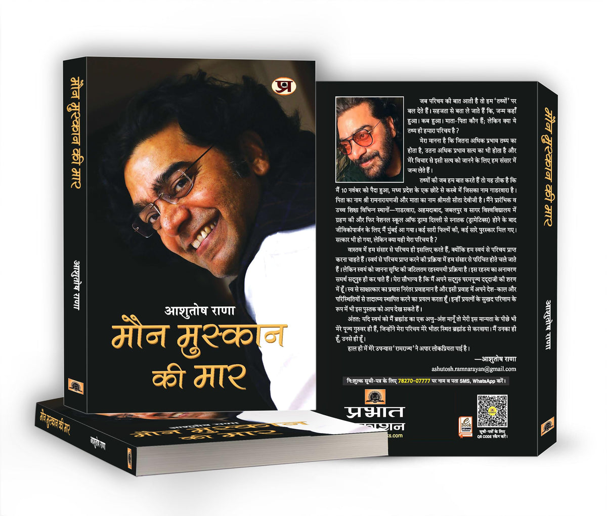 Maun Muskaan Ki Maar by Ashutosh Rana – A Profound Collection of Hindi Satire, Philosophical Reflections & Poetry — Book in Hindi