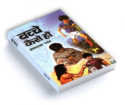Bachche Kaise Hon | Understanding Child Behavior: Expectations, Values and Guidance | Practical Guide for Parents on Nurturing Good Habits and Manners in Kids | Insights for Educating Learning Minds | Child Development and Parenting Handbook