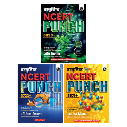 PW Objective NCERT Punch 1.0 Physics, Chemistry and Biology (Hindi Medium) Combo Set of 3 Books For NEET 2027 | 16100+ NTA Based MCQs For End Time Preparation