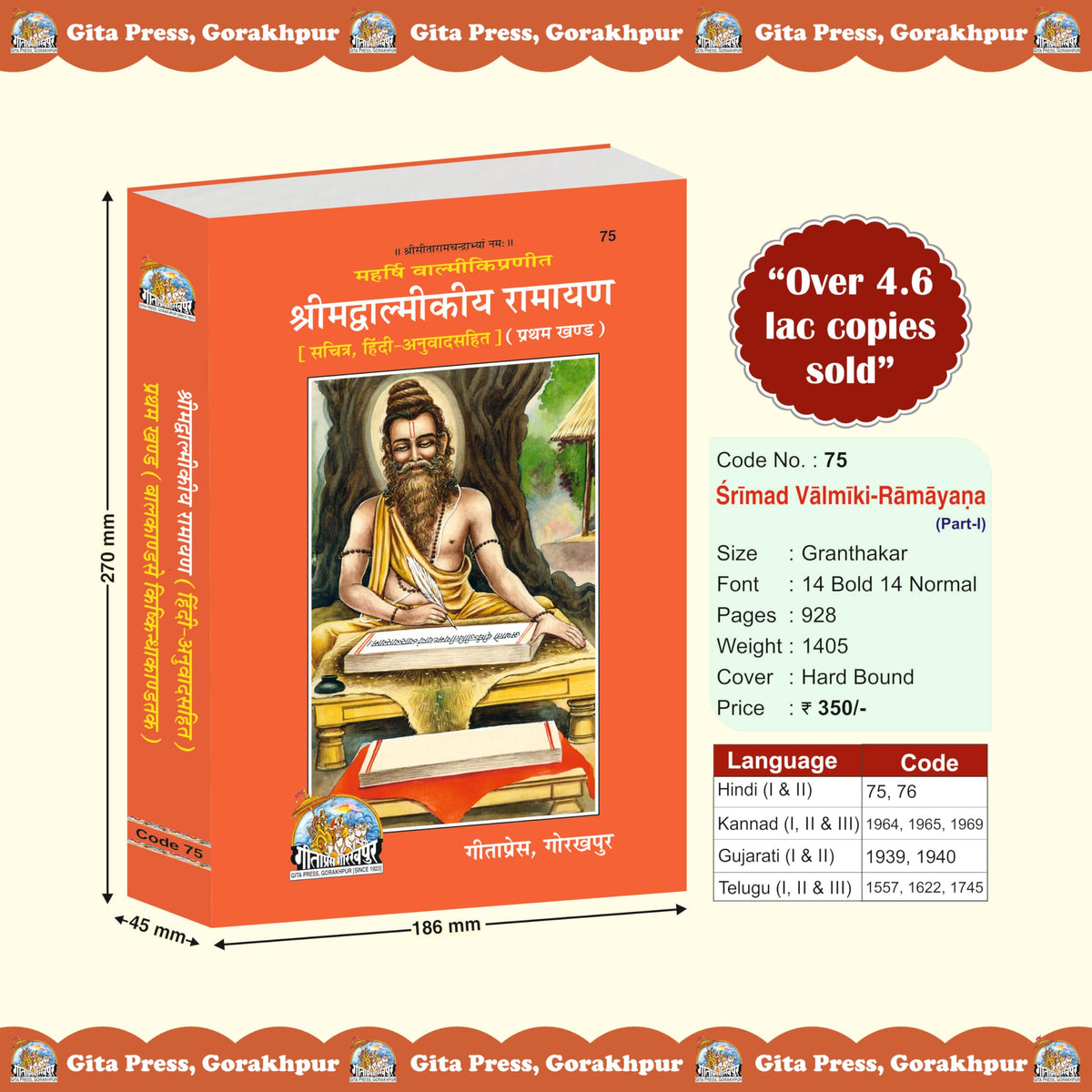 Shrimad Valmiki Ramayan Hindi Complete Set – (Part 1 & 2) | Gita Press, Gorakhpur | ??????????????? ?????? ?????? (???????? ???) | Hindi |Size: Large (??????????) |Code: 75-76