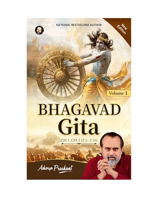 Bhagavad Gita - Volume 1   book cover