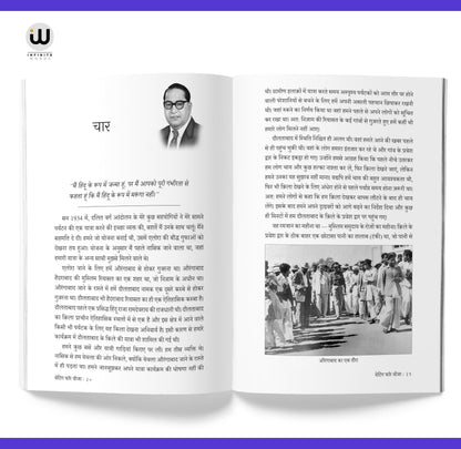 Waiting For A Visa Hindi | By Dr. Babasaheb Ambedkar | ?????? ??? ? ???? ??? ?? ????? | ???? ?? ????????? ??? | ??. ????????? ??????? | ?? ?????? ??????? ?? ??? | B R Ambedkar Book in | ?? ???? ?????