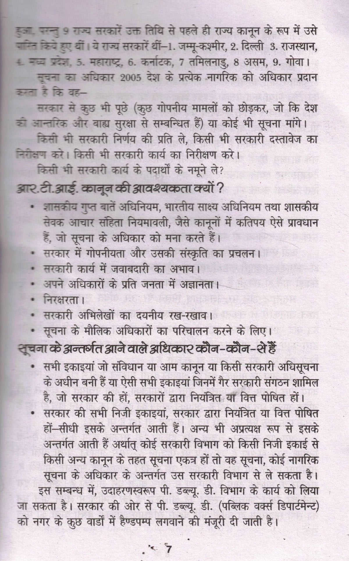 Suchna Ka Adhikar RTI Act 2005 Hindi Pustak RTI Application Guide Appeal Prakriya Suchna Prapti Shikayat Bhrashtachar Nivaran Kanooni Margdarshika