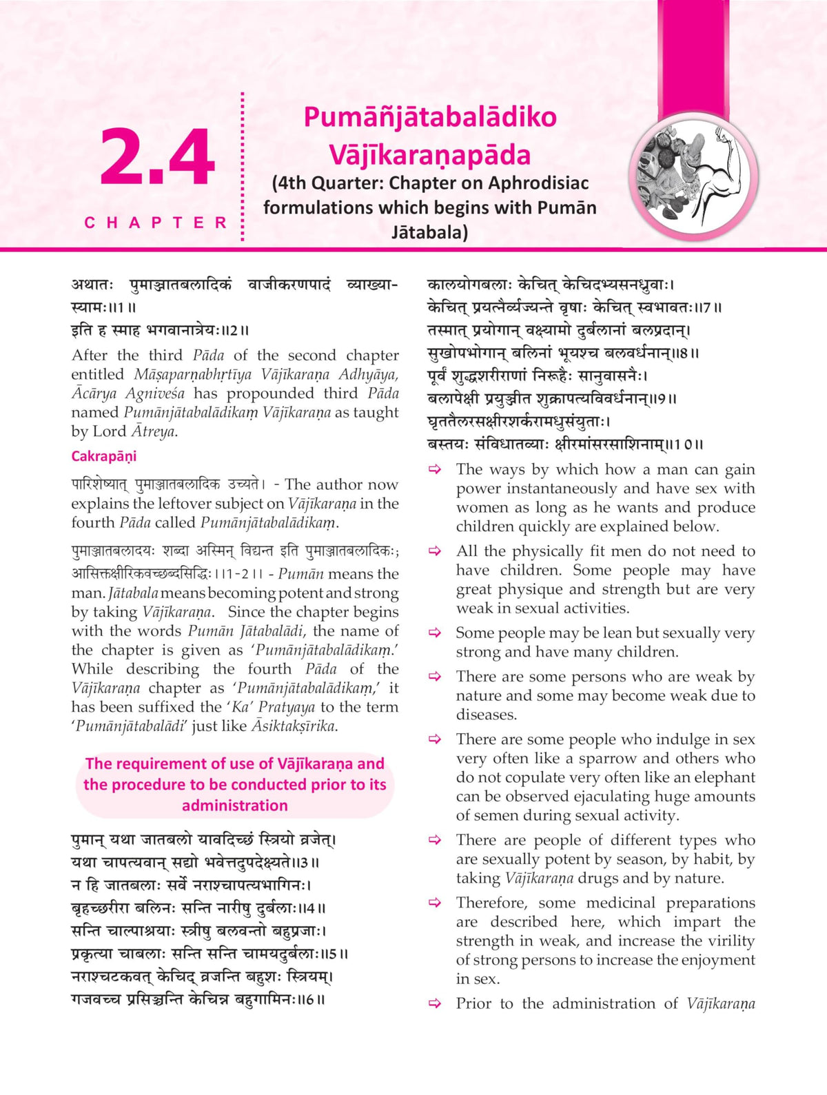 Illustrated Caraka Samhita Vol-III ( Cikitsasthana-Part A : Chapters 1-15 "English Translation along with Cakrapani Commentary )
