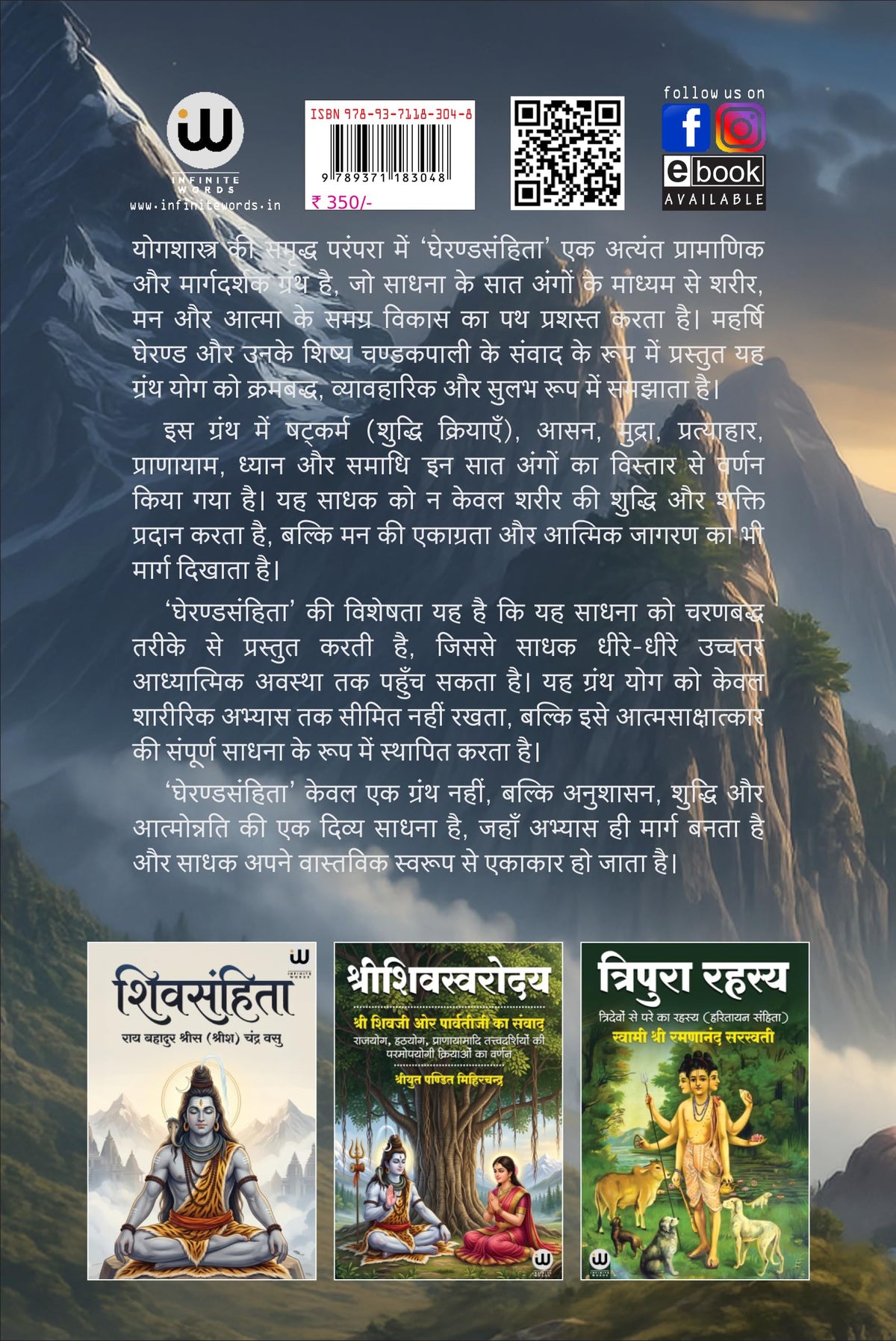 Gheranda Samhita Book In Hindi | ????? ?????? ????? ?????? | Srisa Chandra Vasu Sri Siva Shiv ?????? ????? ??? ????? Philosophy Of Yoga Original Lord Books Purana Puran Sutras Sahinta Sahitya