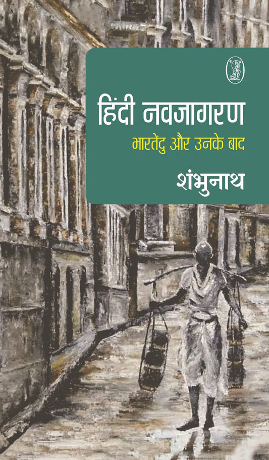 Hindi Navjagaran : Bhartendu Aur Unke Baad  book cover