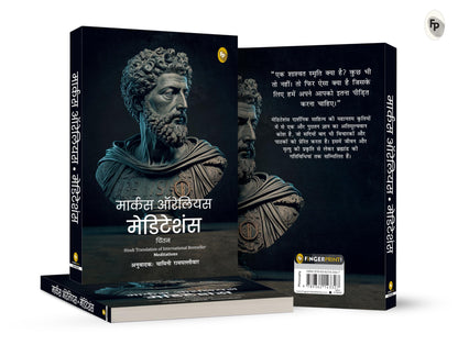 Meditations (Hindi)