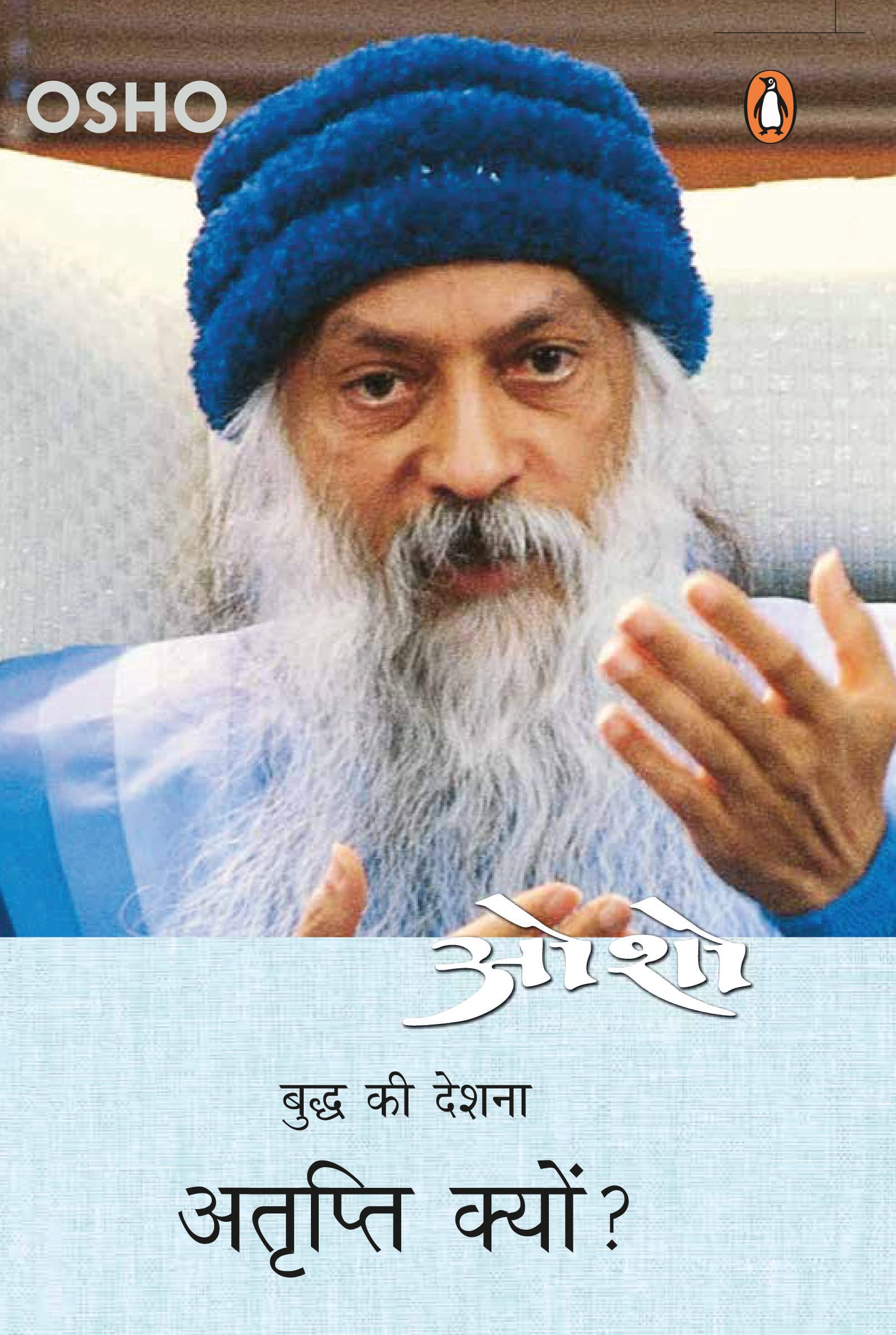 Atripti Kyu_Part 8 book cover