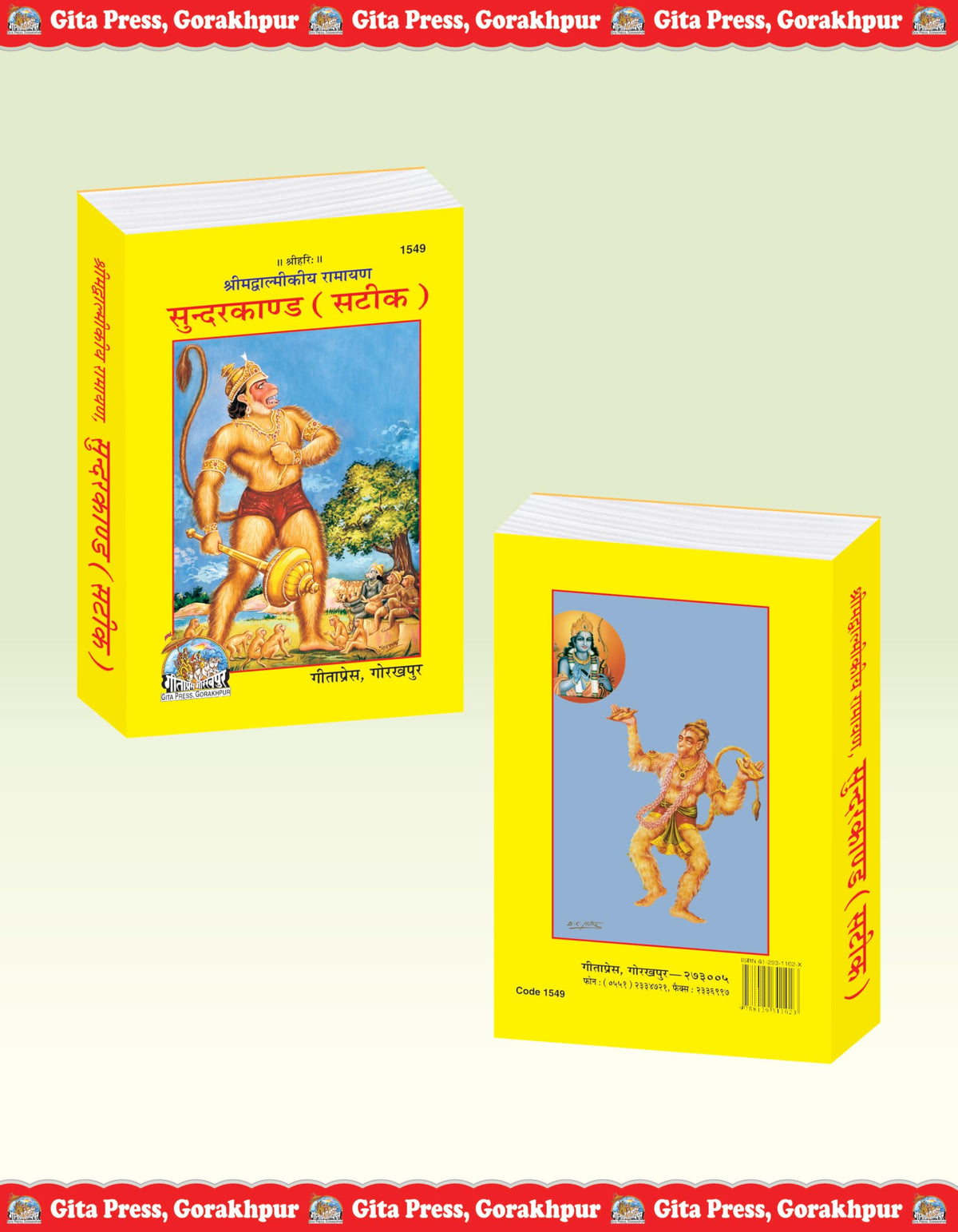 Sundarkand (Valmiki Ramayana) |Language: Hindi |Size: Medium (??????????) |Code: 1549