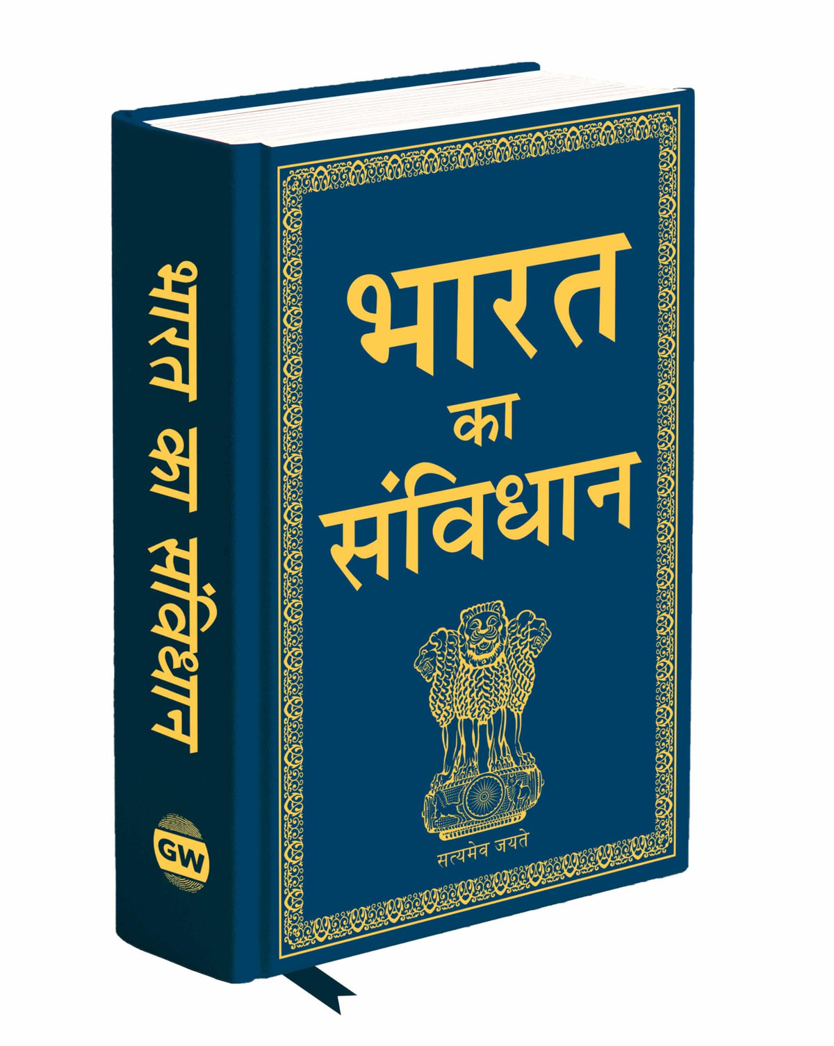 Bharat ka Samvidhan (Deluxe Hardbound Edition) – Indian Rights Guide, Constitution Explained in Hindi Edition, Political Framework for Aspirants