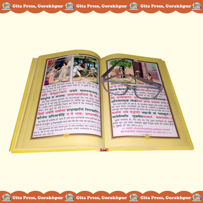 Sundarkand Mool – Bade Akshar, Large Size Path Edition | Shri Ramcharitmanas, Goswami Tulsidas | Gita Press, Gorakhpur | ??????????? (???) | Hindi | Granthakar | Code 2234