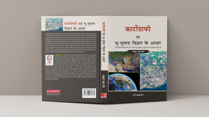 Cartography Evam Bhu-Suchna Vigyan Ke Aadhaar