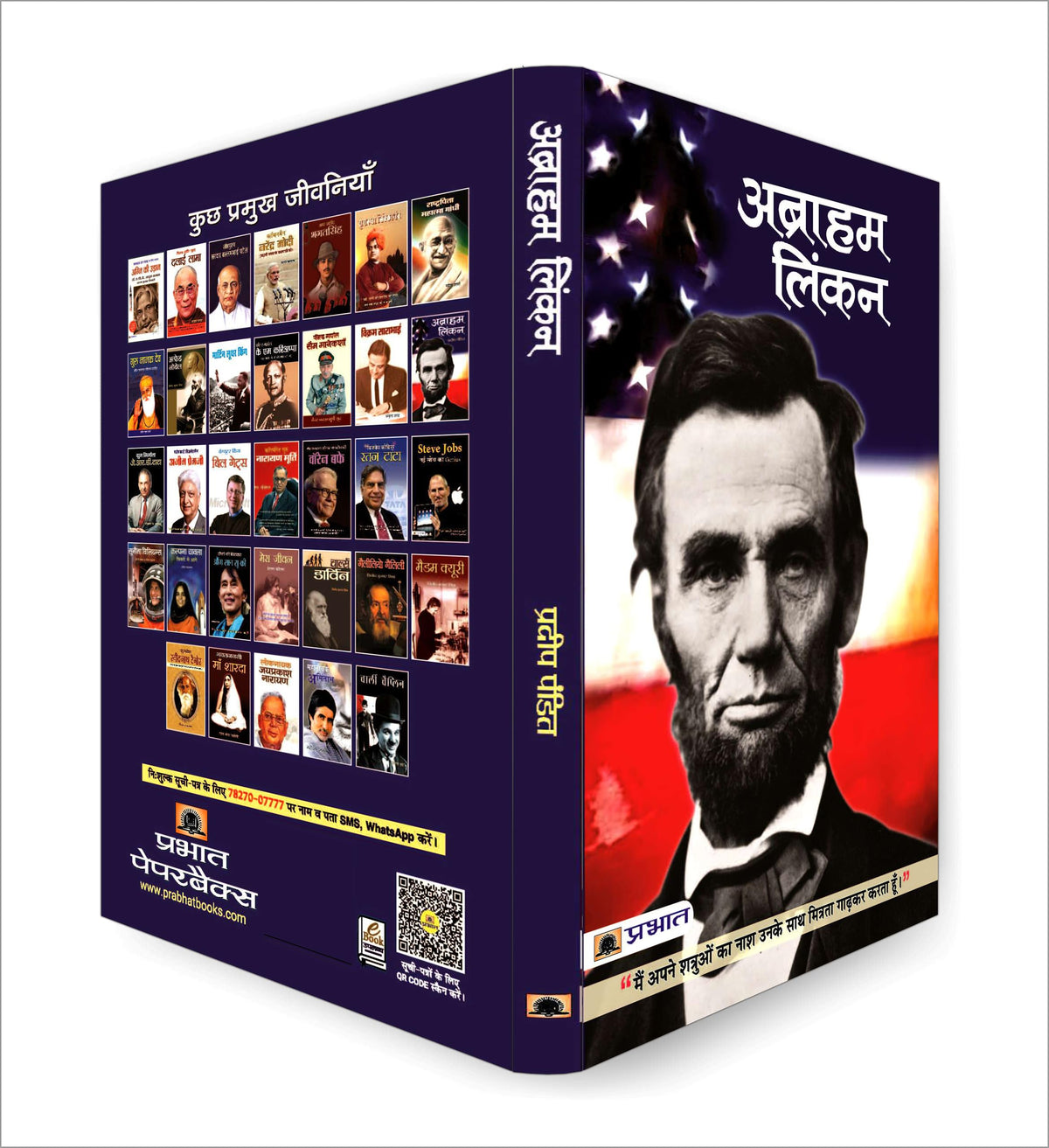 Abraham Lincoln | The Inspirational Journey of a Nation Changer American President | American History and Politics Enthusiasts | Book in Hindi