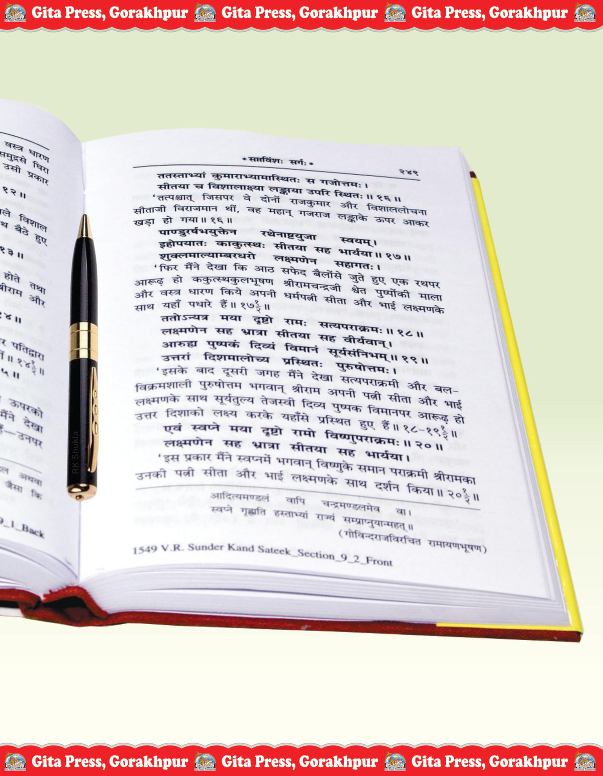 Sundarkand (Valmiki Ramayana) |Language: Hindi |Size: Medium (??????????) |Code: 1549