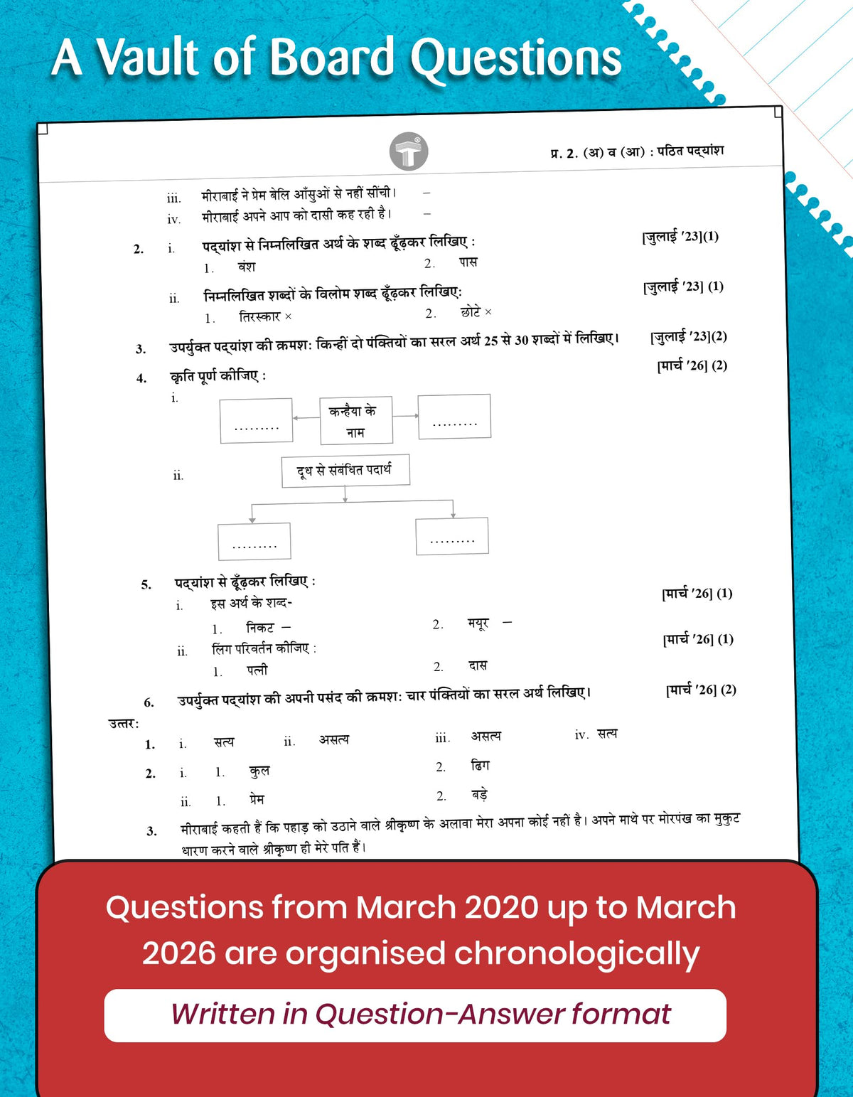 Std 10 Board Chapter Wise Questions with Solutions | SSC Topic Wise Board Questions All Subjects - 2020 to 2026 | English Medium | Based on Std X Maharashtra State Board