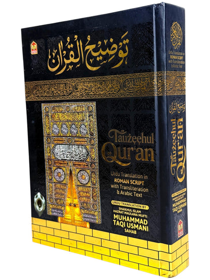 The Holy Quran Urdu Translation in Roman Script | With Free Bookmarks