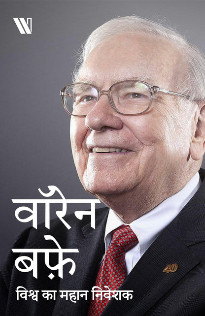 Success Power Pack (Hindi) - Biographies of 7 Legends Who Changed the World