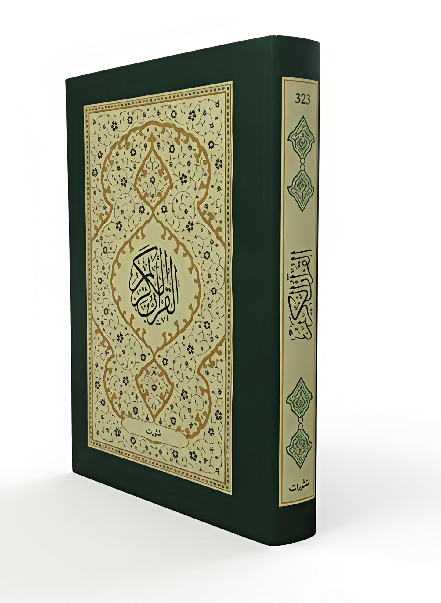 Al-Quran Al Kareem (Large) ?????? ?????? Arabic Only Best Quality