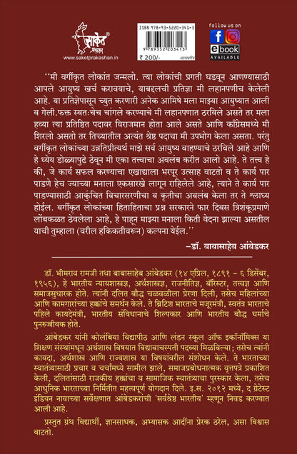 Majhi Atmakatha ???? ??????? : ??. ????????? ???????, Mazi Atmakatha, Inspirational Autobiography of Dr. Babasaheb Ambedkar, Motivational Biography Book in Marathi on Books, dr, ?? ???? ?????, ?? ?????? ????????, ??????? ?????? ?????