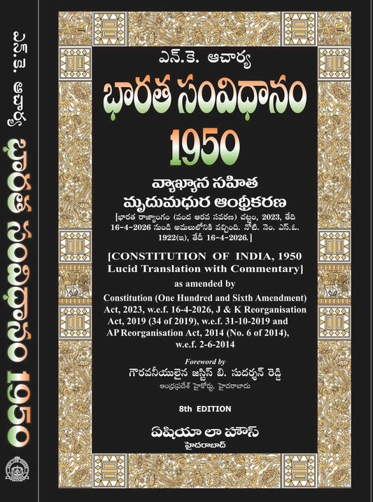 Constitution of India, 1950 (Telugu) 8th Edn.-26
