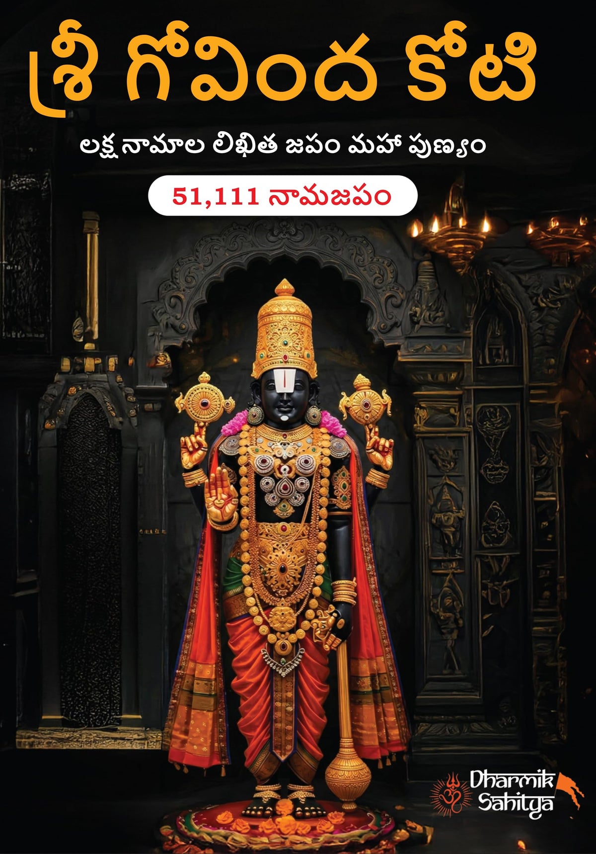 Govinda Koti Writing Book ttd 51111 | Sri Govind Koti Nama Telugu Namalu | for in Books English | 1 Crore to Write | Laksha Lekhanam Namam | ?????? ???? ???? | Big Cells Naama Name | ??????
