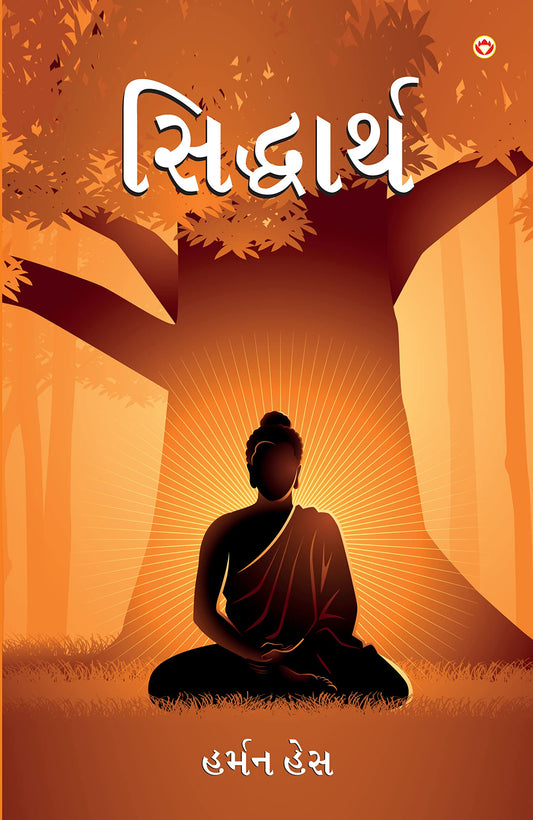Siddharta in Gujarati (?????????)