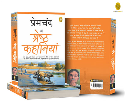 Premchand Ki Shreshth Kahaniyan (Hindi)