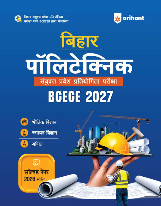 Arihant Bihar Polytechnic Entrance Exam (BCECEB) 2027 | Study Guide | Complete Syllabus Coverage for Physics, Chemistry & Mathematics | Latest Solved Paper 2026 | Hindi Medium