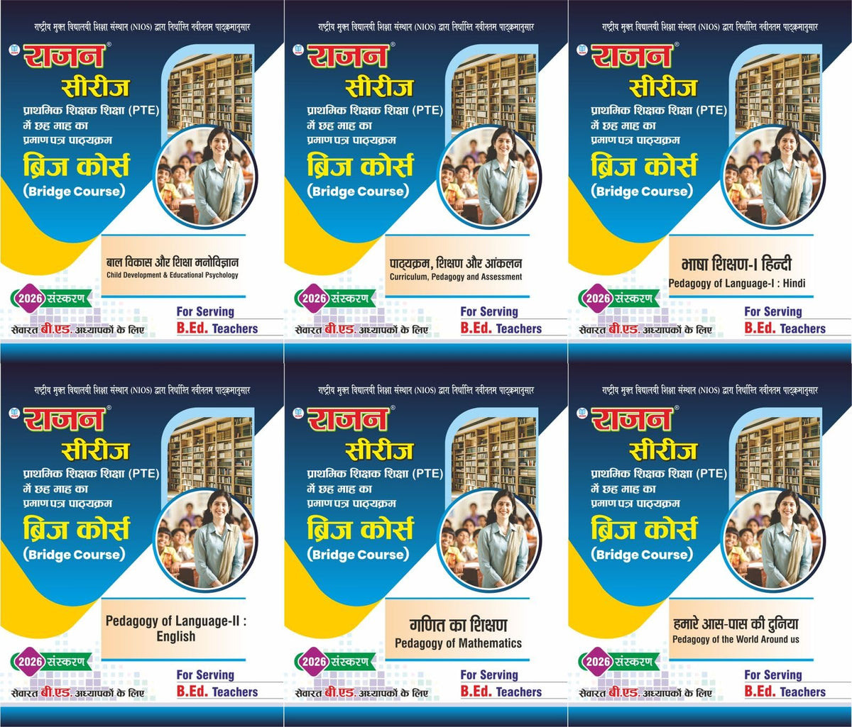 Rajan Series NIOS PTE Bridge Course (Set of 6 Books) 2026 Edition | Complete Study Material for Primary Teacher Education | For Serving B.Ed. Teachers | Hindi Medium