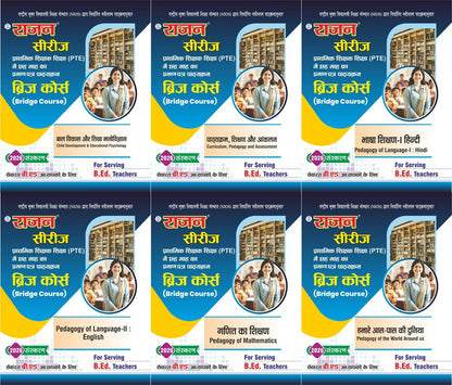 Rajan Series NIOS PTE Bridge Course (Set of 6 Books) 2026 Edition | Complete Study Material for Primary Teacher Education | For Serving B.Ed. Teachers | Hindi Medium