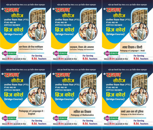 NIOS Bridge Course (PTE) Exam 2026 | Rajan Series 6-Book Master Set | Best Study Guide for Serving B.Ed. Teachers | Vimal Prakashan Mandir
