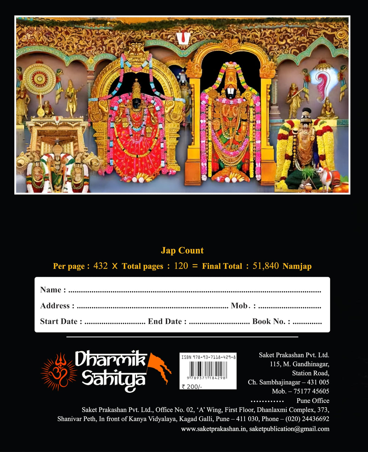 Govinda Koti Writing Book ttd 51111 | Sri Govind Koti Nama Telugu Namalu | for in Books English | 1 Crore to Write | Laksha Lekhanam Namam | ?????? ???? ???? | Big Cells Naama Name | ??????
