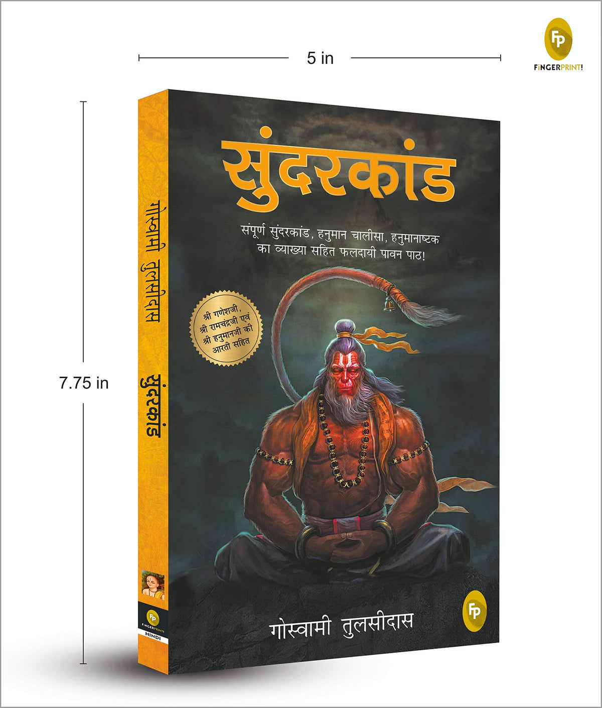 Sunderkand (Hindi)