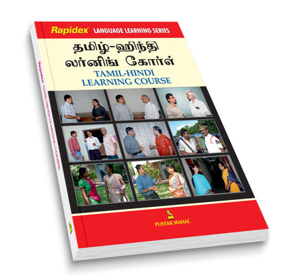 Rapidex Tamil Hindi Learning