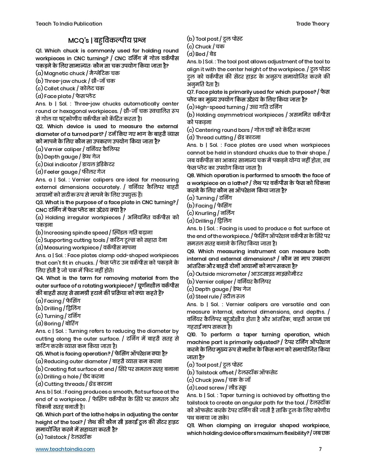 ITI CNC Machining Technician 1st Year Book | Covers: Trade Theory, Workshop Calculation & Science, enginering drawing, Employability Skills, Mock Tests | Based on NCVT Syllabus