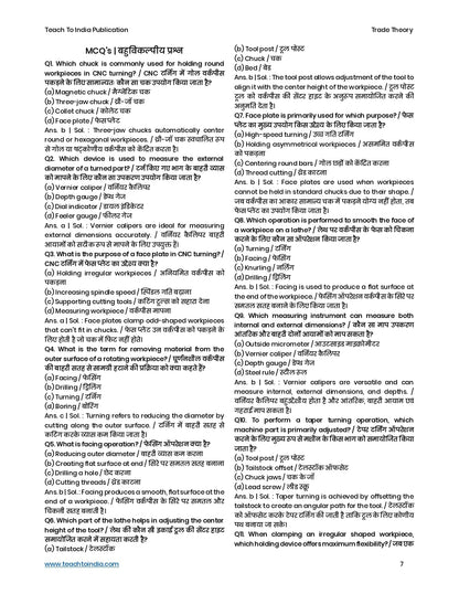 ITI CNC Machining Technician 1st Year Book | Covers: Trade Theory, Workshop Calculation & Science, enginering drawing, Employability Skills, Mock Tests | Based on NCVT Syllabus