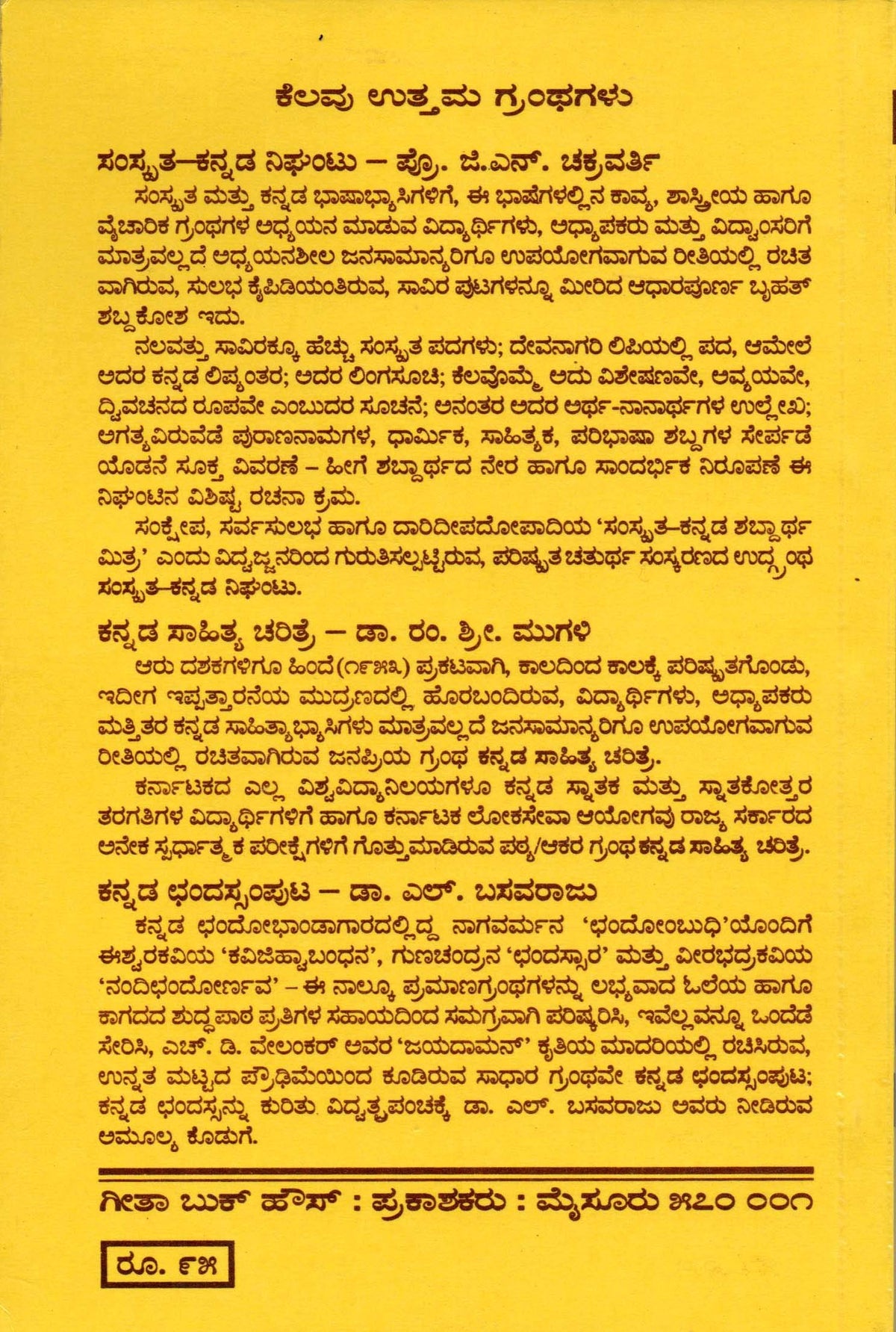 Kannada Madhyama Vyakarana