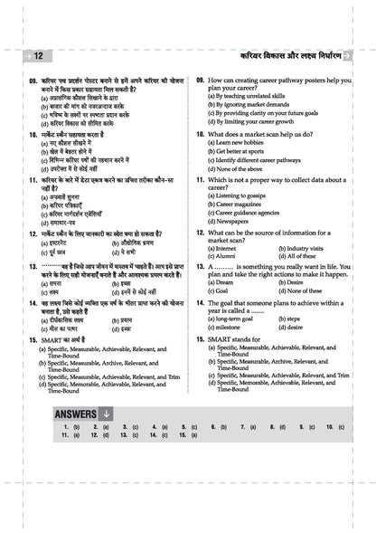 DGT Pathyakram per Aadharit COPA (Computer Operator & Programming Assistant ) Bharat Skills Questions bank Hindi & English Madhyam mai